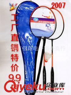 羽毛球拍行業新觀察 9元鐵合金訓練拍背后的市場邏輯